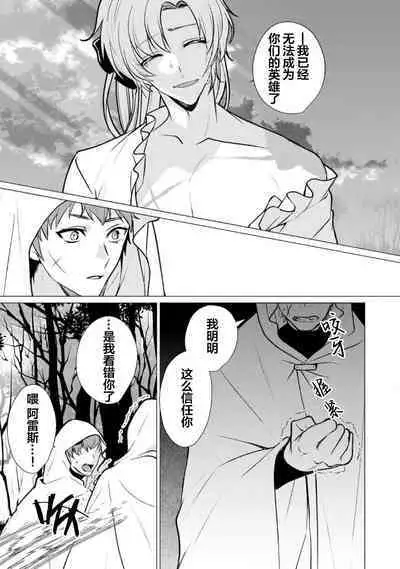 Oujitachi no Insan | 王子们的淫餐