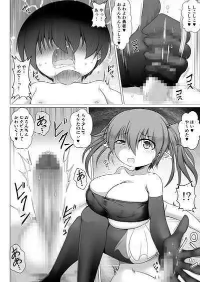 Mesugaki Maou yuusha nante ko 〇ka mahou de kusozako chinchin