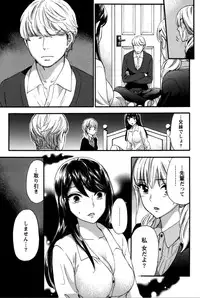 [Kuon Michiyoshi] Anata to Watashi wa Warukunai