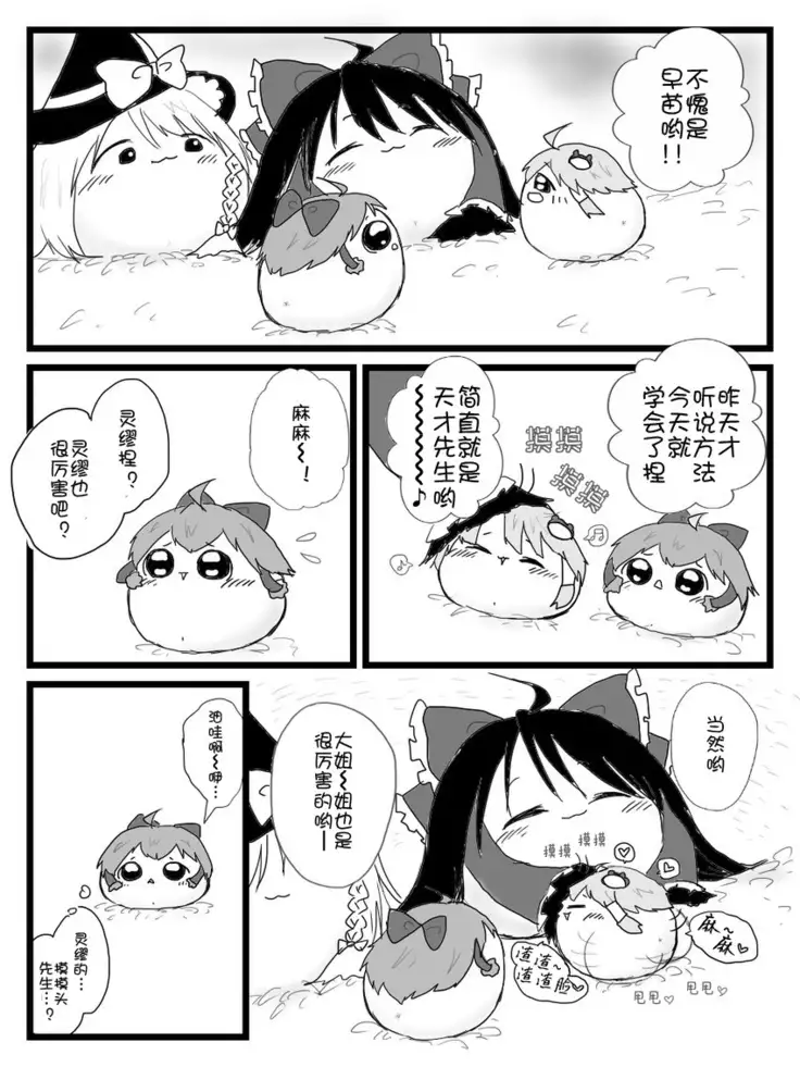 Life of a yukkuri on Hard mode(半生不熟汉化组)