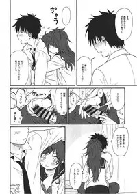 (COMIC1☆11) [Fuka Fuka (Sekiya Asami)] home made (Qualidea Code)