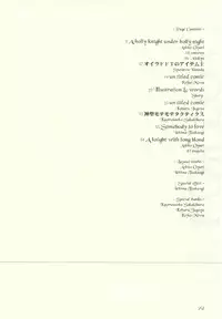 [INKPOT (Various)] ALL FOR LOVE (Final Fantasy Tactics)