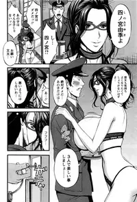 [Nagashima Chousuke] Girls Must Die! Ch.1-6