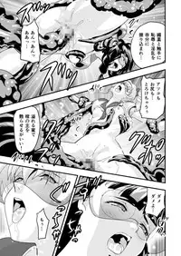 [Senbon Torii] 羽衣ぃーなすブルー&ピンク (Injuu Seisen Twin Angels + Sailor Senshi Venus Five)