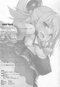 (C90) [TRY&Hougen Futari Shakai (Hougen)] Kono Subarashii Sekai ni Teisou o!! (Kono Subarashii Sekai ni Syukufuku o!) [Chinese] [鬼畜王汉化组 x 随手汉了个化]