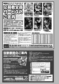 COMIC Unreal 2013-08 Vol.44 [Digital]