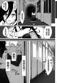 [Daiichi Yutakasou (Chiku)] Watashi ga Onna ni Motete Dou Sunda! 丨我太受女孩歡迎了應該怎麽辦! (Watashi ga Motenai no wa Dou Kangaetemo Omaera ga Warui!) [Chinese] [沒有漢化] [Digital]