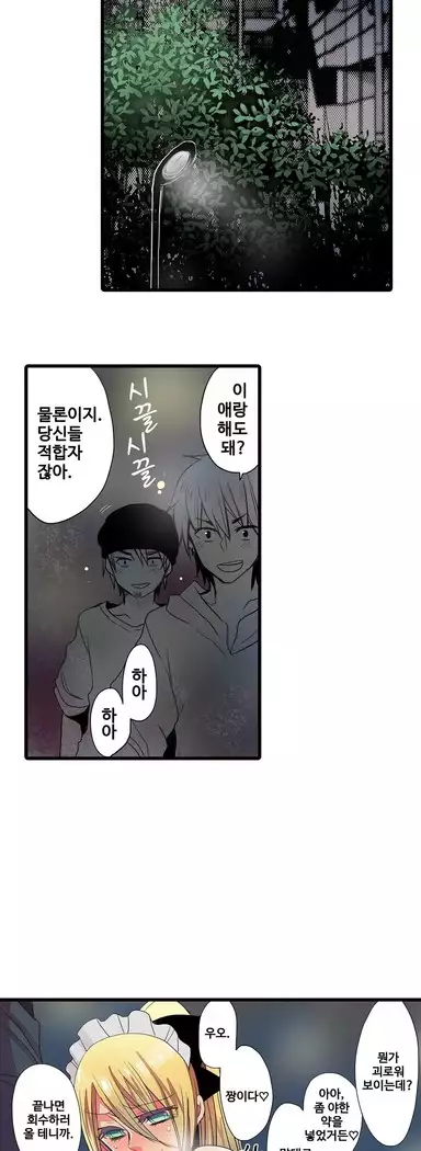 Shameful vending machine Ch.1-42