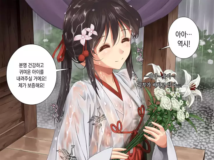 Tsuyugomori Nuresuke Miko Rape