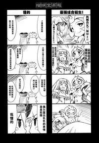 (C88) [UA Daisakusen (Harada Shoutarou)] Ruridou Gahou CODE:56 (Robot Girls Z) [Chinese] [脸肿汉化组]