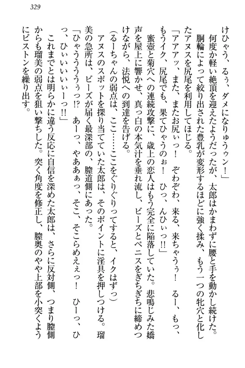 Boku to Ruu Senpai no Houkago Choukyou Nisshi - Kyou mo Watashi o Shitsukenasai!