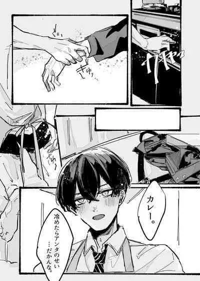 Kitto ore wa, Do shiyo mo naku Kimi no 〇〇 ga Suki.