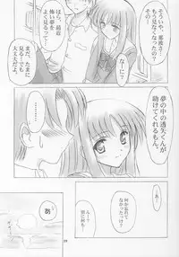 (C63) [Knights (Kishi Nisen)] Setsugetsuka ～ Tsukiyomi ～ (Suigetsu)