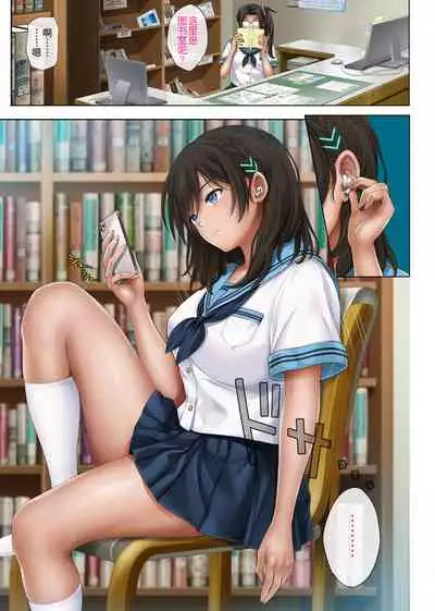 [Cyclone (Izumi, Reizei)] Yume ka Utsutsu ka [Chinese] [不咕鸟汉化组] (Updated Version)