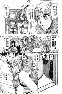 [Hagane Tetsu] Hame King | 戳插KING [chinese]