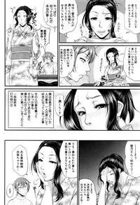 [Toguchi Masaya] Wotome Haha Ch. 1-5