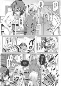 (COMIC1☆11) [SMS -Strawberry Milk Studio (Lunaluku)] Shikkin ★ Mahou Shoujo (Fate/kaleid liner Prisma☆Illya) [Chinese] [想日电酱汉化组]
