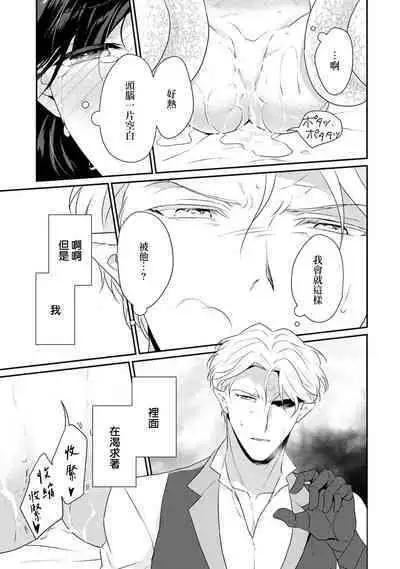 [Narada Yamato] Tensei Majo wa Ryuuzoku no Mamono-sama ni Kakowaremasu | 转生魔女被魔龙金屋藏娇了 1-11 end [Chinese] [莉赛特汉化组]