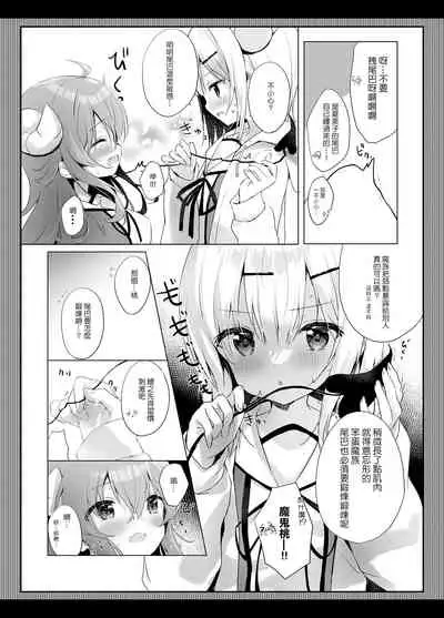 [Ame Usagi (Amedamacon)] Shamiko wa Yuuwaku Mazoku nano kana? (Machikado Mazoku) [Chinese] [漢化工房BOKI組] [Digital]