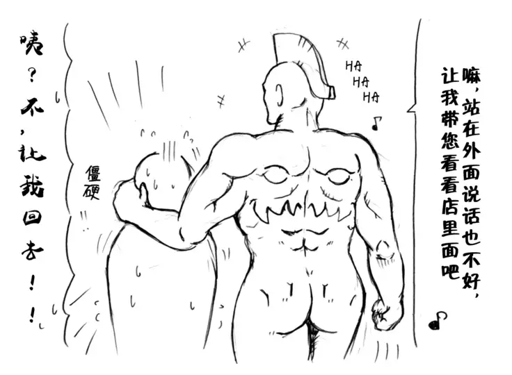 A story of the meeting between Onisan and yukkuri (半生不熟汉化组)