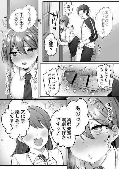 Engekibu no Ouji-sama