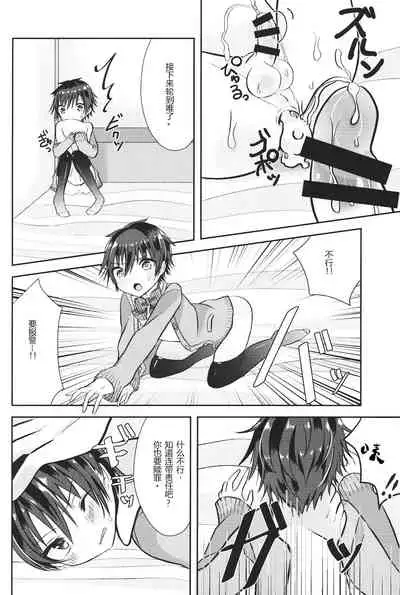 [オレンジレプシー (ここな海優)] 童貞(笑)なんかに敗けるわけがない [Chinese] [迷幻仙域×真不可视汉化组]