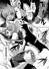 COMIC Unreal 2013-08 Vol.44 [Digital]