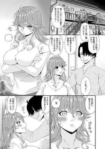 [Bai Asuka] Kaisou no Ori [Digital]