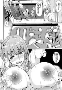 [Yabitsu Hiro] Kairakuizonshou Ch.1-5