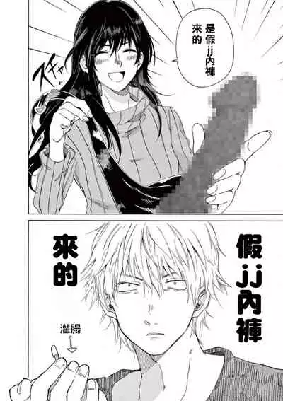 让我来进入你吧？…用那个 01 Chinese [拾荒者汉化组]