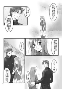 (C67)	[Ao no Kakera (Oumi)] Hikari no Gogo mo, Hoshi no Yoru mo (Fire Emblem: The Sacred Stones)