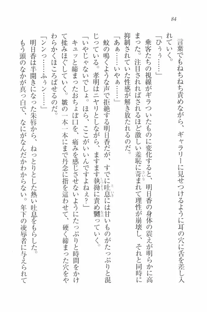 花束 ～三人のキャプテン