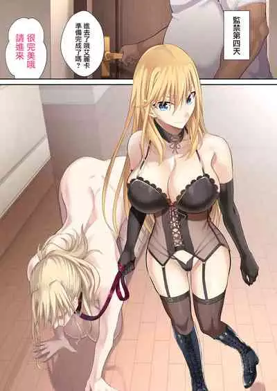 [Ijimaya (Ijima Yuu)] Kinpatsu Bakunyuu no Russia Hitoduma Gakuenchou Koudou Maria ga Ochirumade [Chinese] [不可视汉化]