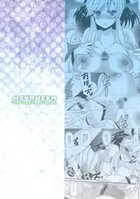 [Metaneko (Aotsu Umihito)] PuzDra no Data ga...Kieta...? (Puzzle & Dragons) [Digital]