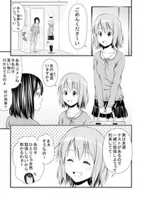 [Misfit] 幼馴染みの痴態