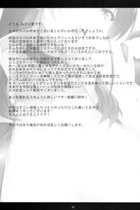 (C86) [NF121 (Midori Aoi)] Saijou Suzune no Seiyoku Shori Kyoushitu (Super Robot Wars ZIII)