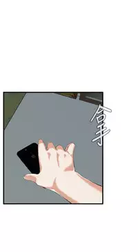 Take a Peek 偷窥 Ch.39~51 [Chinese]中文