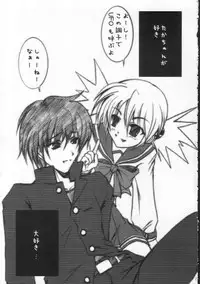 (SC28) [TACHIMUKAU (Nishikawa Coto)] KaKaKaKaKARIN! (ToHeart 2)