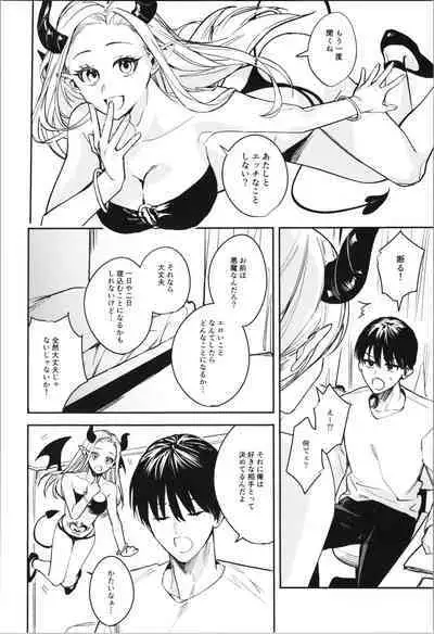 TSF no F no Hon Sono 10