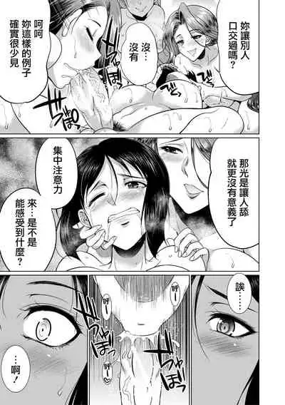 [Gekka Kaguya] Bengoshi -> Futanari -> Namahaishin - Attorney Futanari Live Broadcast [Chinese] [鬼畜王漢化組] [Digital]