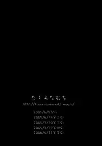 (Mimiket 12) [Takumi na Muchi (Takumi na Muchi)] Answers in Genesis (Zoids Genesis)