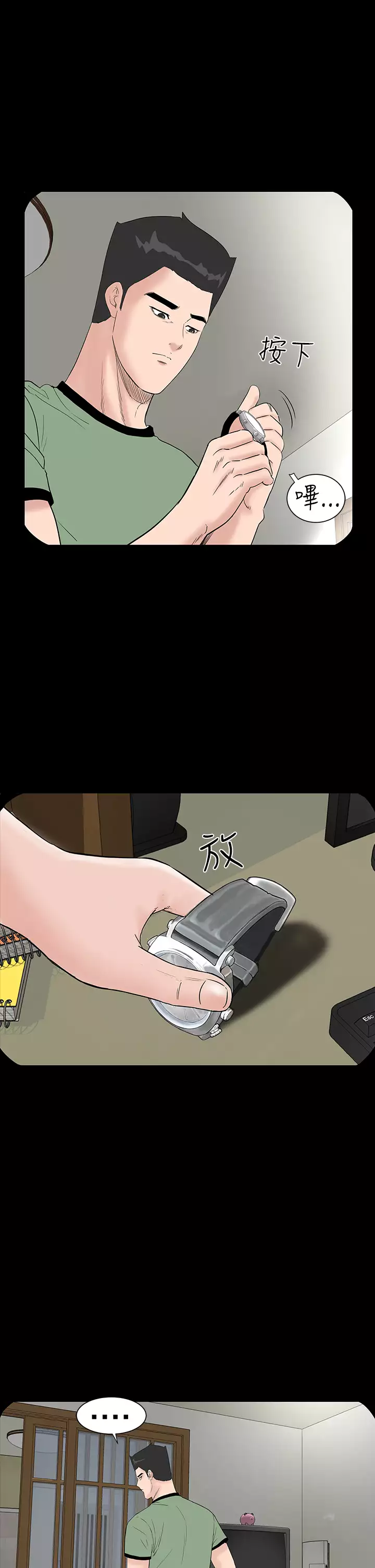 one woman brothel 楼凤 Ch.43~45