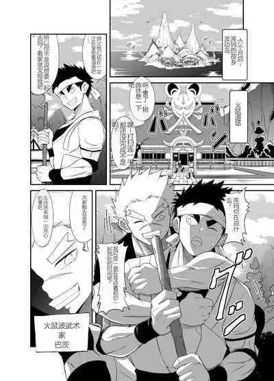 Nude Soldier Plus |汪汪个人汉化 |如月宙太