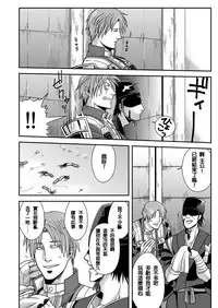 [Zuluchin (Daisuke)] Ketsuniku no Tekkai (Touken Ranbu) [Chinese] [Digital]