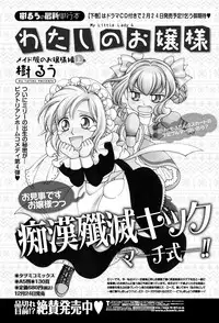 COMIC Penguin Club 2012-03 Vol.307 [Digital]