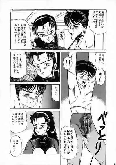 (C42) [AOI (Makita Aoi)] AOI Tsukushi Emergency 92 BIZARRE TIME