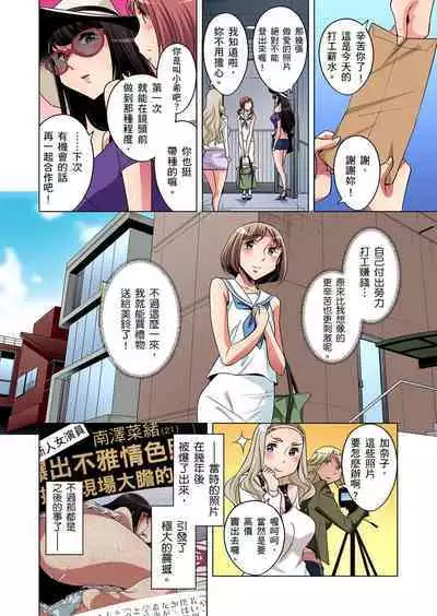 Zetsumetsu Kigu Danshi ~ Boku no Kokan ga Nerawareru Wake | 瀕臨絕種的男子～所有人都在覬覦我的小弟弟 Ch.1-21