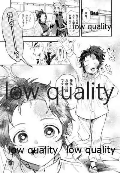 ちいさくなった炭治郎くん