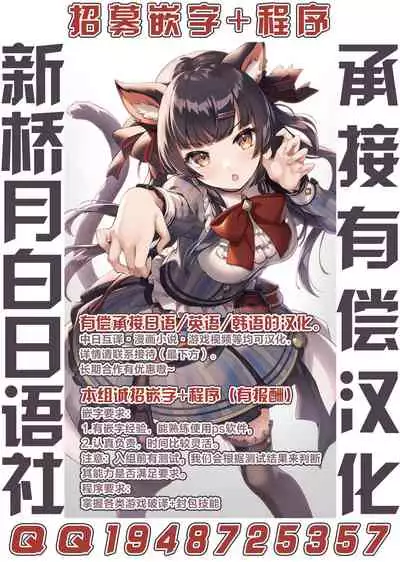 [Succubus no Tamago (Anesky)] Mamono Musume to no Tatakai wa Katte mo Makete mo Ecchi na Tatakai ni Naru [Chinese] [无人之境x新桥月白日语社]
