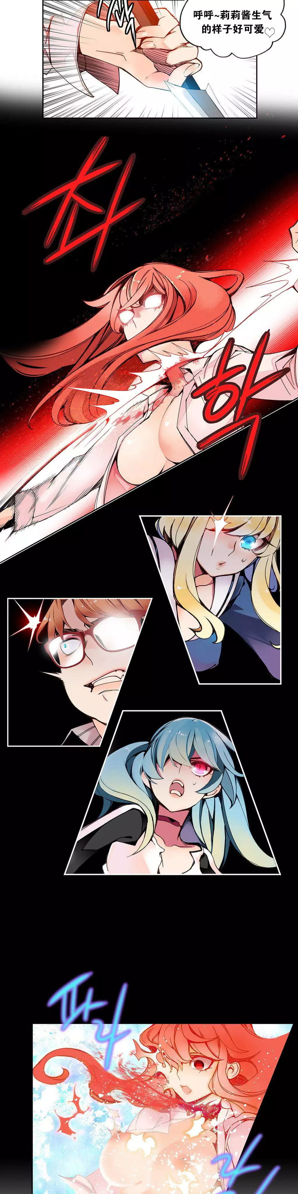 Lilith`s Cord | 莉莉丝的脐带 Ch.1-37